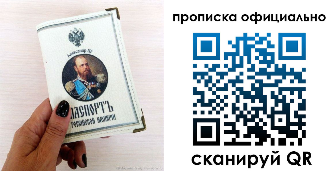 временная регистрация собственник в Арсеньеве