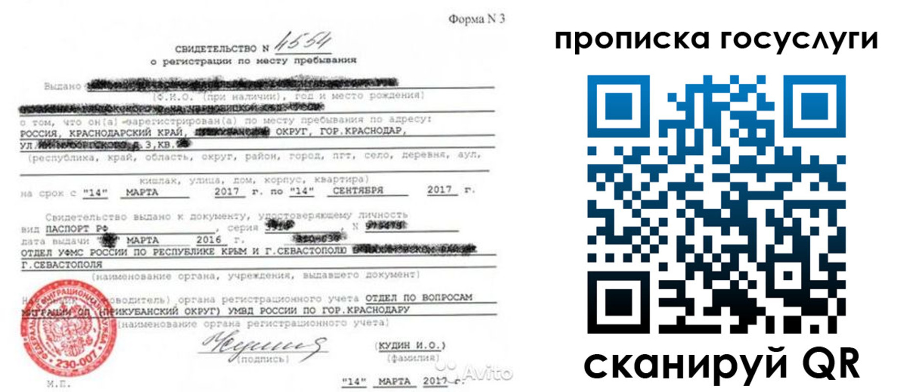 купить прописку в Арсеньеве