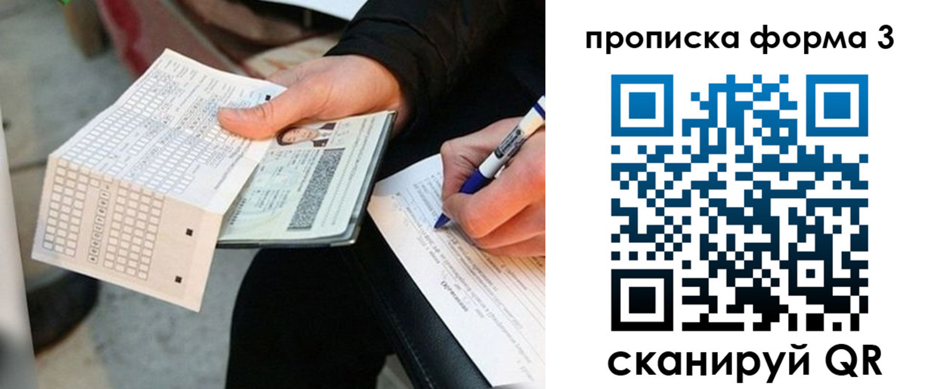 регистрация в Арсеньеве