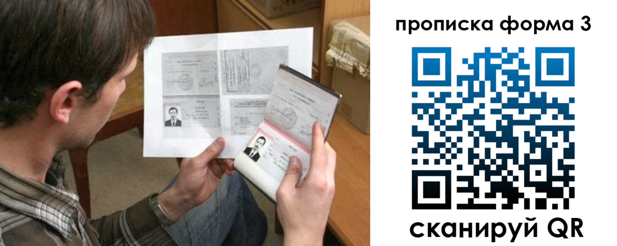 где прописаться в Арсеньеве