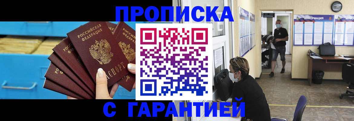 временная регистрация законно в Арсеньеве