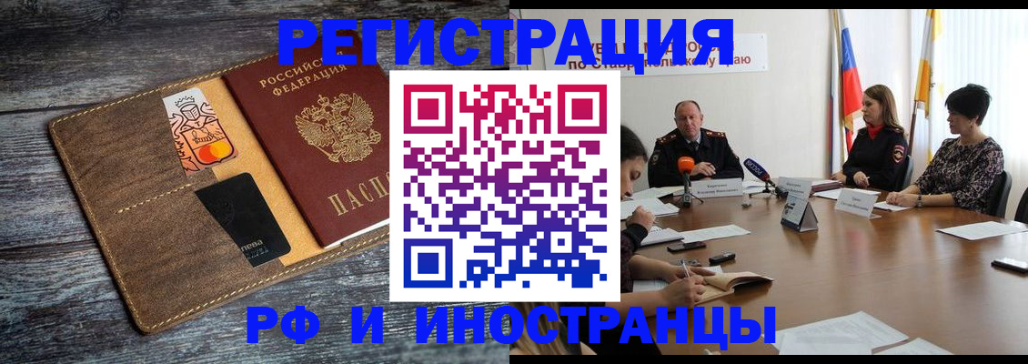 где прописаться в Арсеньеве