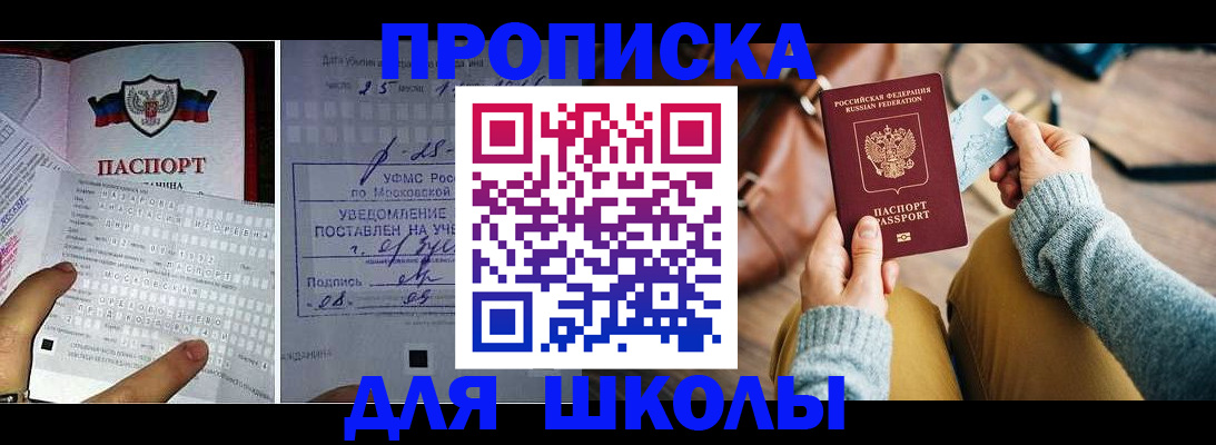 регистрация в Арсеньеве