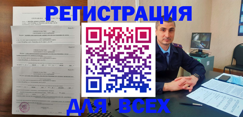 временная регистрация госуслуги в Арсеньеве